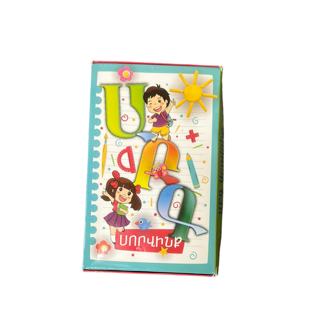 ABC Armenian Alphabet Flashcards