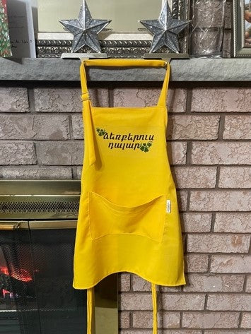 "Evergreen" Apron - «Ձեռքերուս Դալար» Գոգնոց (Kids Size)