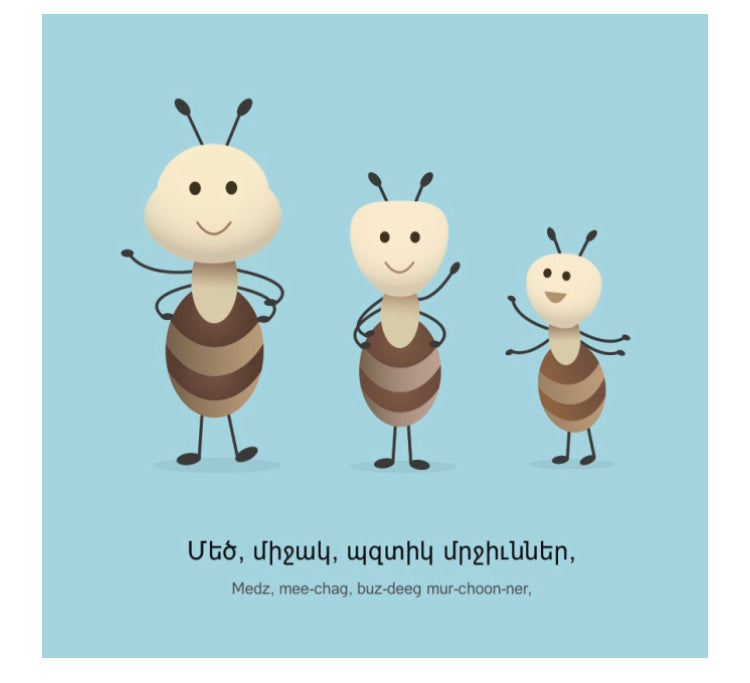 Diligent Ants - Աշխատասէր Մրջիւններ